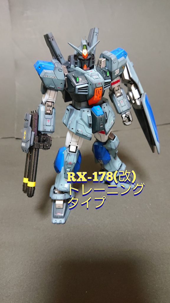 《RX-178ガンダムMARK Ⅱ 改良型》HGUCガンダムMARK Ⅱリバイブ版