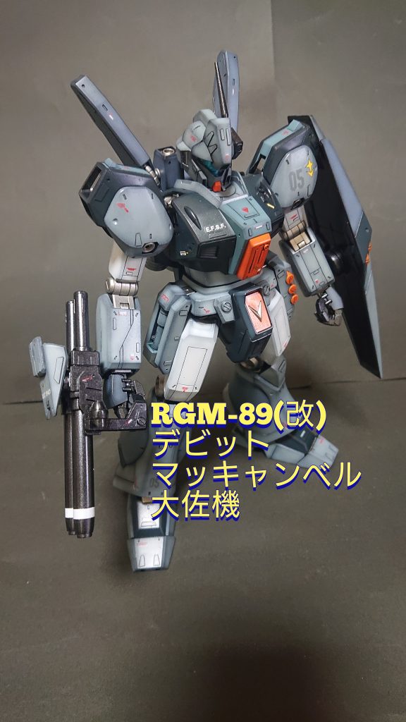 《RGM-89ジェガン改 デビッド マッキャンベル大佐機》MGジェガン