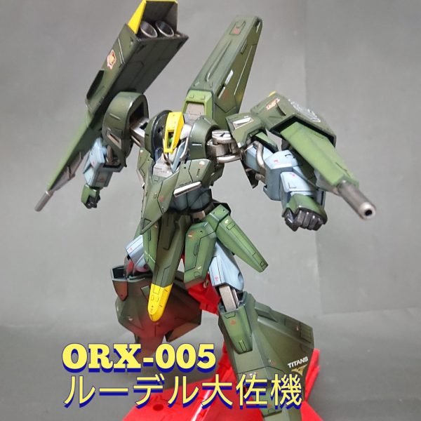 《ORX-005ギャプラン ルーデル大佐機》 HGUCギャプランその②