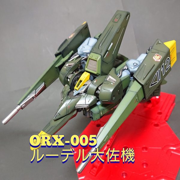 《ORX-005ギャプラン ルーデル大佐機》 HGUCギャプラン