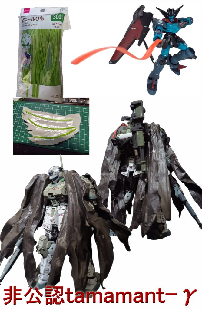 Ike主任：タママントver1.0にビニールひもを仕込んで貼り合わせると、型崩れしな〜い！これで、ビニールひもも捌ける！信者Ａ：しかし非公認なので、タママントver3.0としては、売れないので、闇市で、tamamant-Γとして流通させましょう！これでお布施を稼げる！海賊が着けているマントに似ているだけに、海賊版・・・くだらなくて申し訳ありません🙇‍♂️