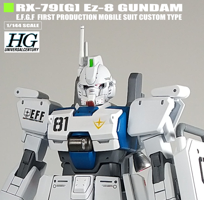 HGUC　Ez-8　GUNDAM