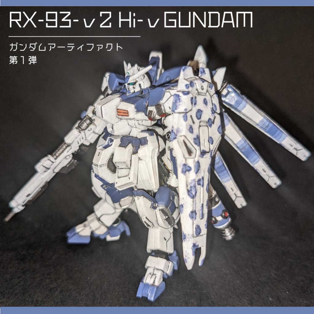 RX-93-ν2 Hi-νガンダム