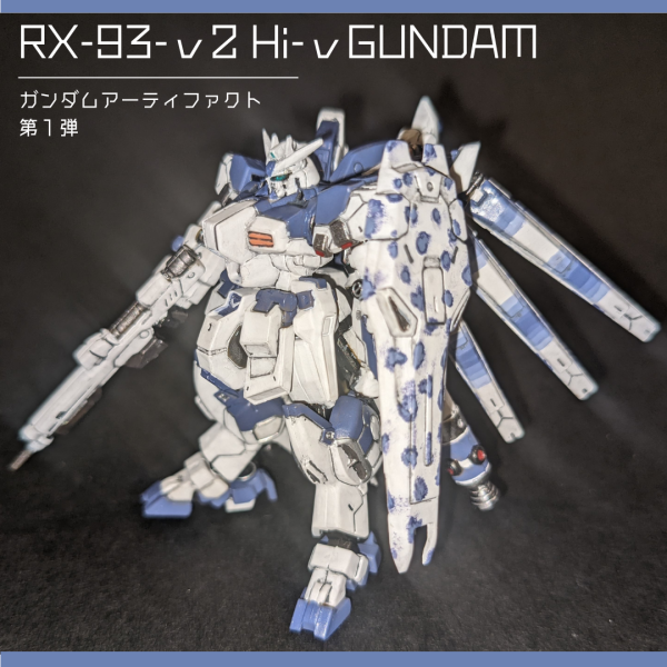 RX-93-ν2 Hi-νガンダム