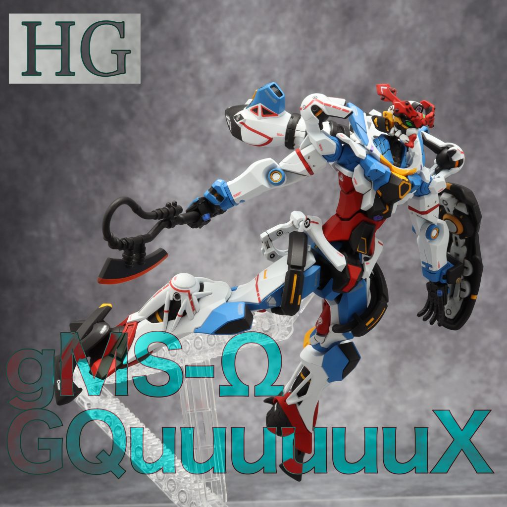 HG 1/144 gMS-Ω GQuuuuuuX　♯2