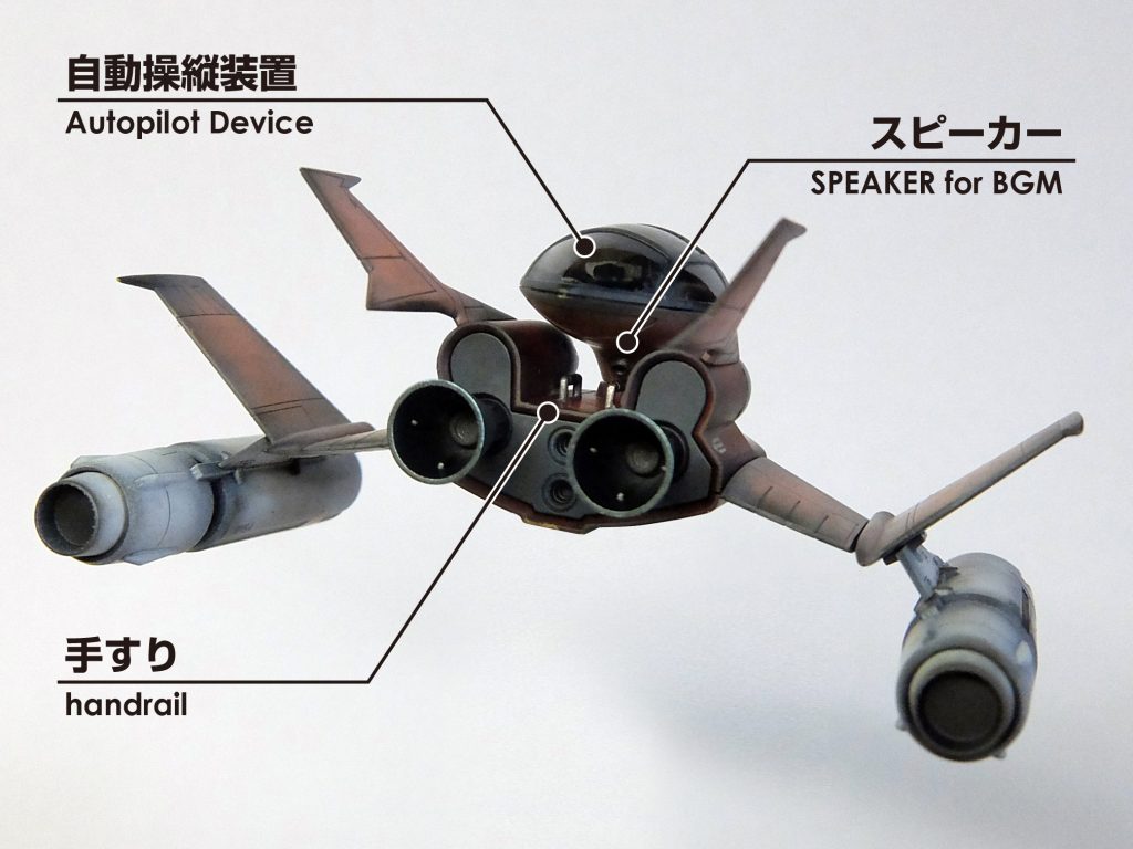 [コアドップについて]これがコアドップや さっきも言うたけど、非常時の脱出ポッドとしても使えるスグレモノや！ えっ？コクピットが後向いてるて？ しゃぁないやん。前向きにしたら、ズゴックの頭の上にチョンマゲ付けたみたいになるんやもん。じゃぁどぉやって操縦するんかって？ そんなん自動操縦に決まってるやん。人乗る場所もあらへんくらいコクピットスペースいっぱいに機械が詰まってて、一番金かかってるコダワリどころや。 ん？どこに乗るか？ コクピットの後んとこに手すり付いてるやろ。それつかんでメーヴェ乗りや。 ナウシカでもできたんやから、大佐やったら余裕やろ！ ついでに自動運転中は、前のスピーカーから、ランラン・ランララ・ランランラン・・ってBGMが大音量で流れんねん。 ん？ノリタケ嫁の歌とちゃうから音程は安心してええで。 これ聞いたら、撃ち落としたろ！って気もなくなるっちゅう超高度な心理作戦や。