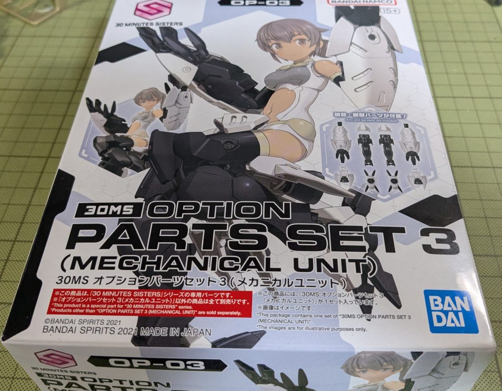 こちらのキットです