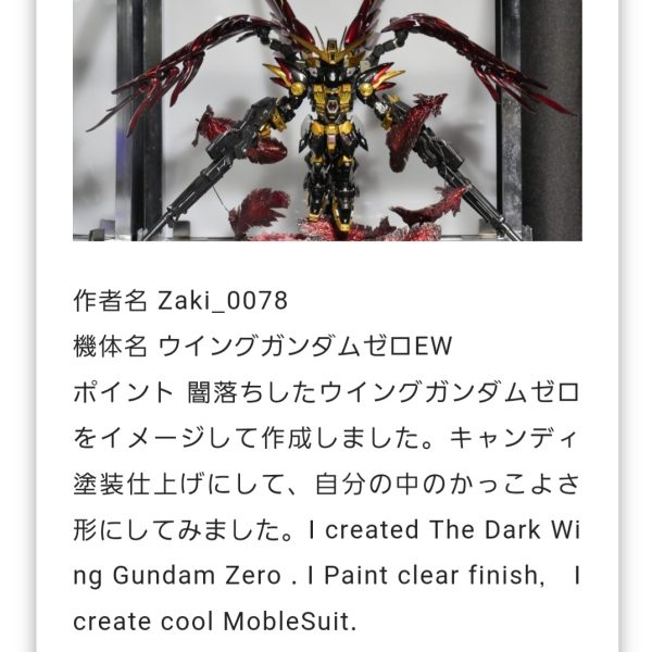 ガンプラいいね2025冬　2位になりました