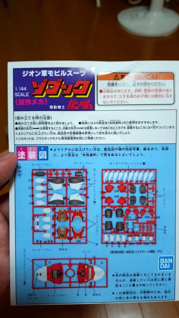 こんな4体でした！旧キット時間かかりますが楽しんで制作出来ました！