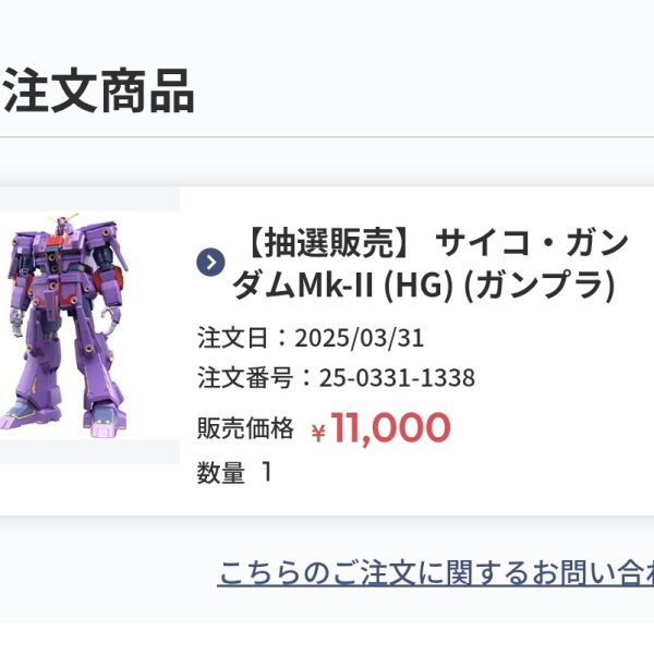 当たった！当たった！！