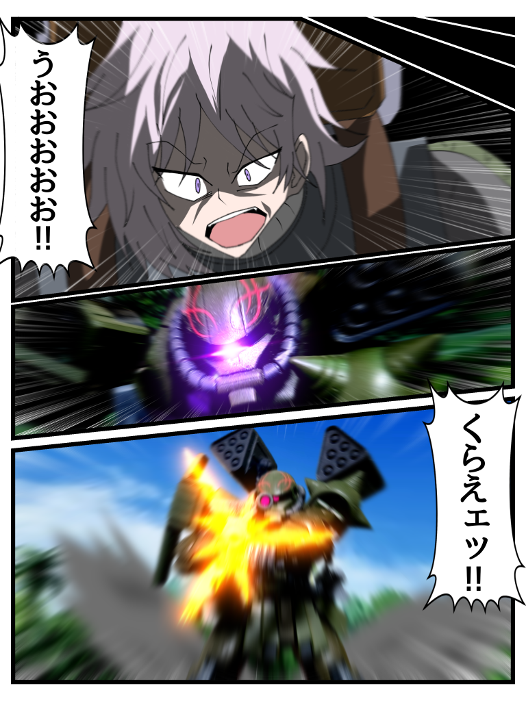 Disaster　Point　第二話「増悪」Part2–2枚目/制作者：はうんど