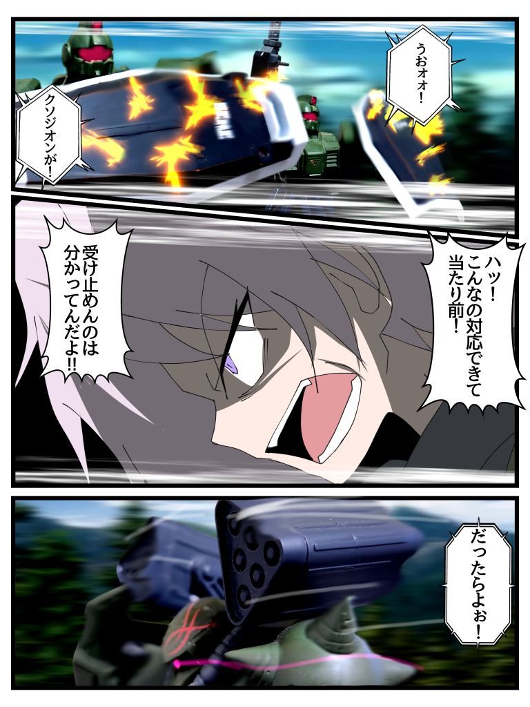 Disaster　Point　第二話「増悪」Part2–3枚目/制作者：はうんど