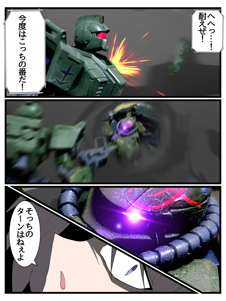 Disaster　Point　第二話「増悪」Part2–6枚目/制作者：はうんど