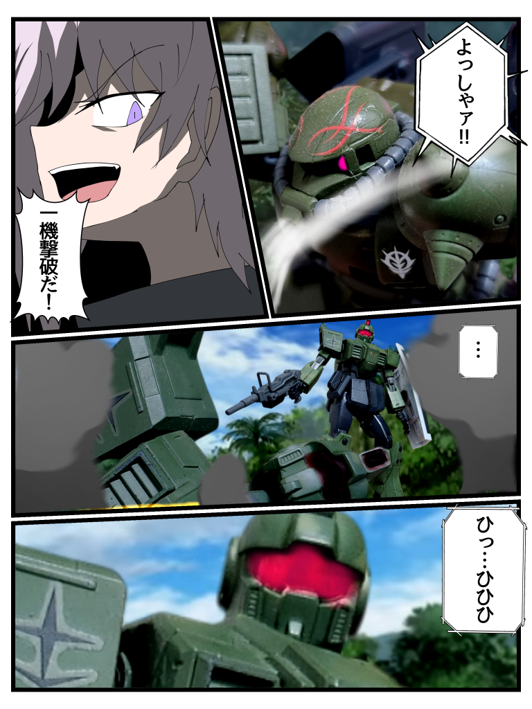 Disaster　Point　第二話「増悪」Part2–8枚目/制作者：はうんど