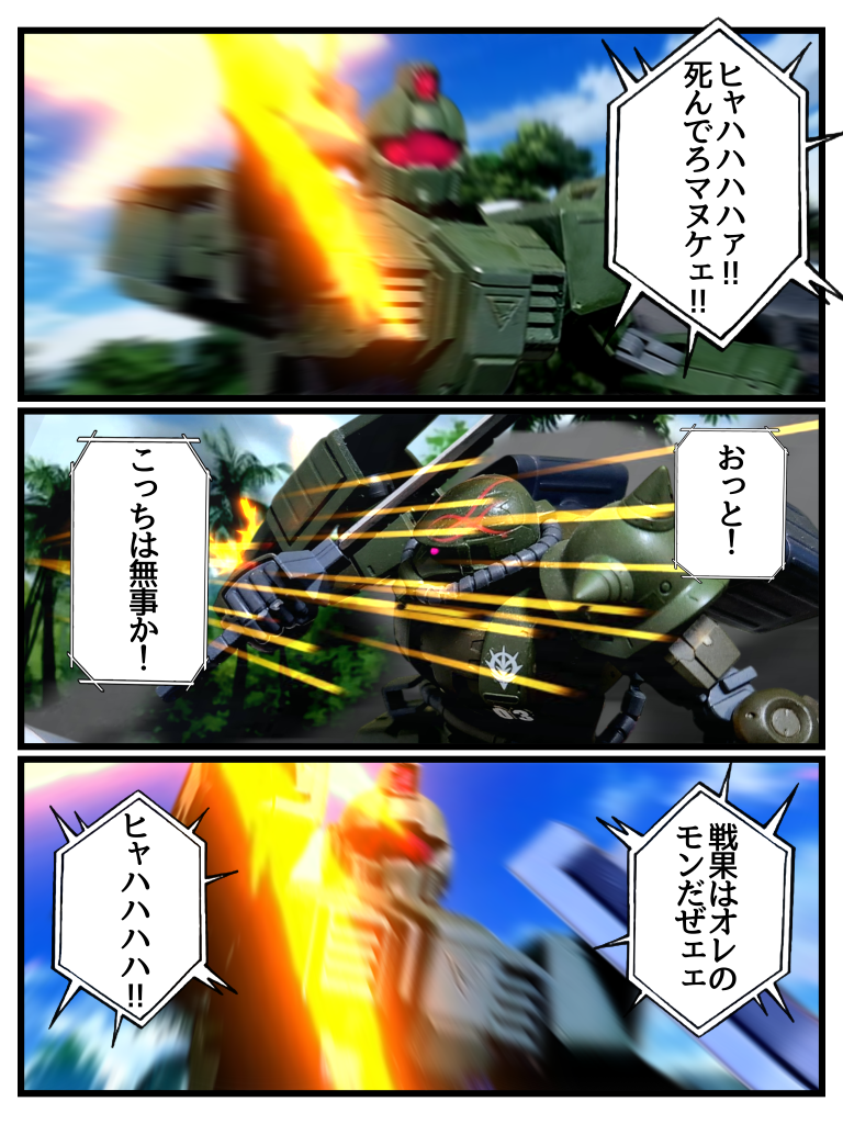 Disaster　Point　第二話「増悪」Part2–9枚目/制作者：はうんど