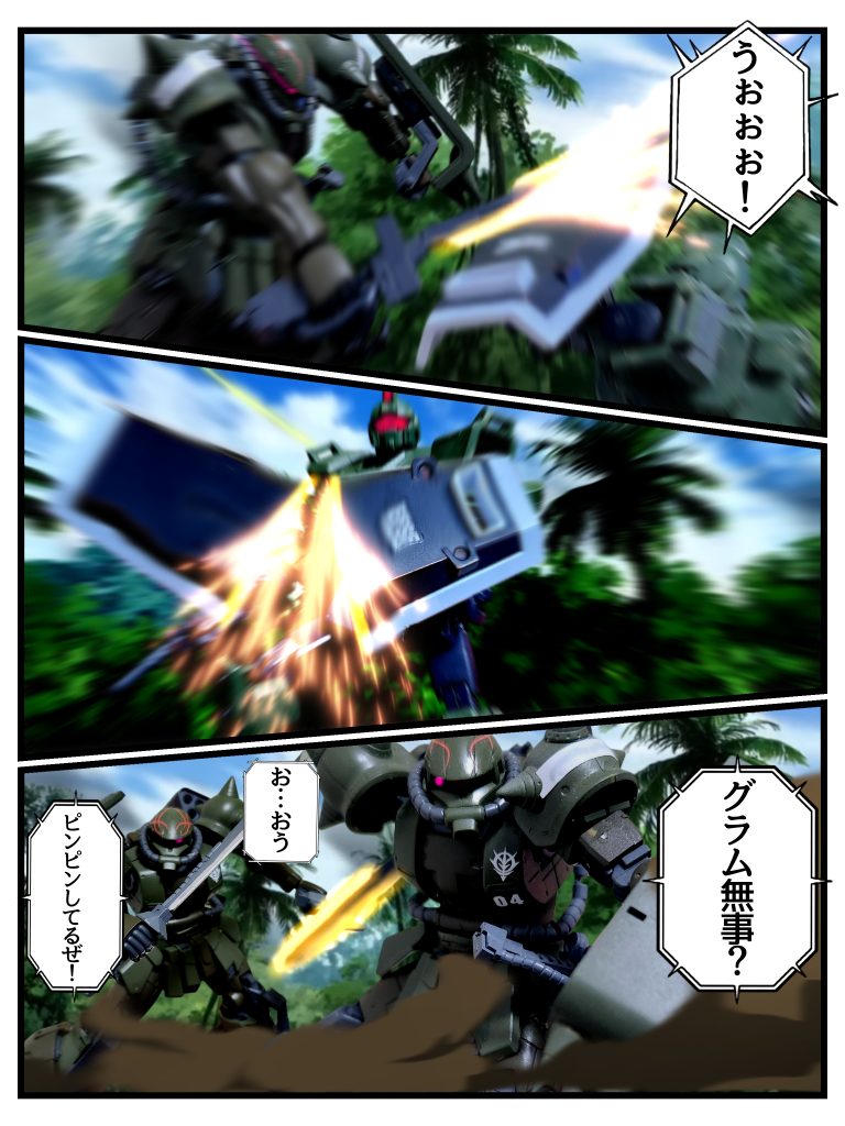 Disaster　Point　第二話「増悪」Part2–3枚目/制作者：はうんど