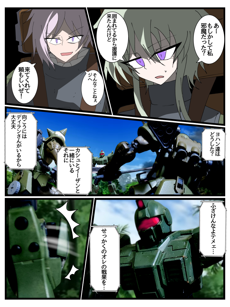 Disaster　Point　第二話「増悪」Part2–4枚目/制作者：はうんど