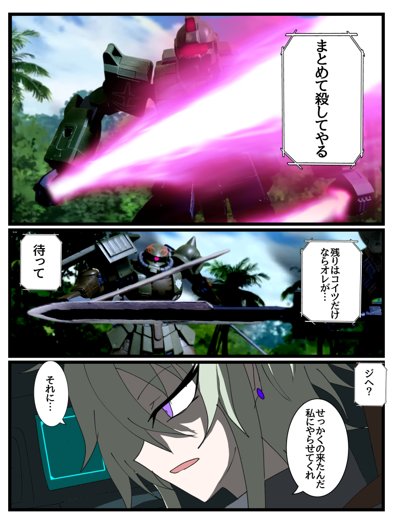 Disaster　Point　第二話「増悪」Part2–5枚目/制作者：はうんど