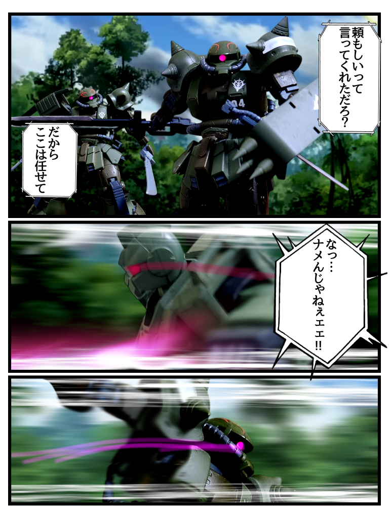 Disaster　Point　第二話「増悪」Part2–6枚目/制作者：はうんど