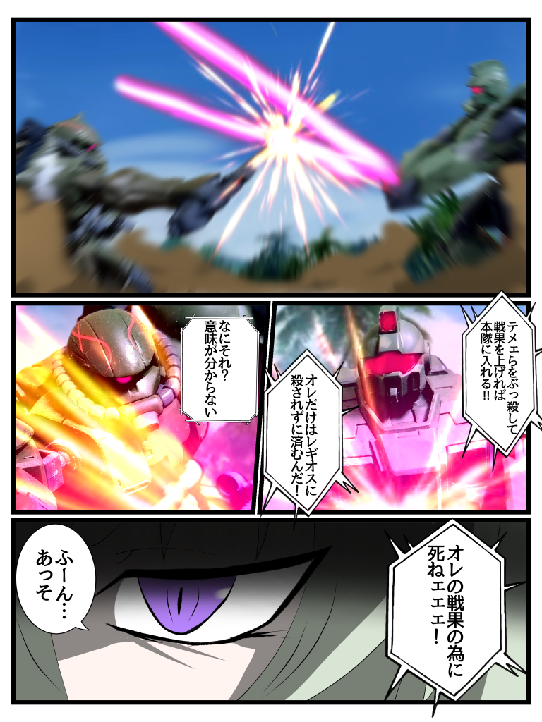 Disaster　Point　第二話「増悪」Part2–7枚目/制作者：はうんど