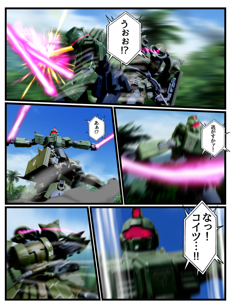 Disaster　Point　第二話「増悪」Part2–8枚目/制作者：はうんど