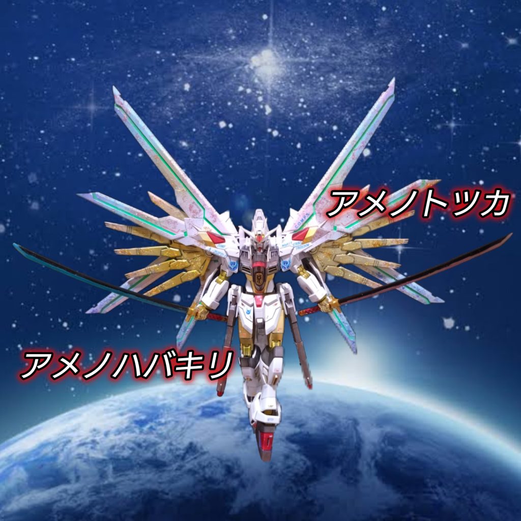 ファウンデーションとの決戦でフツノミタマを紛失したため新たに二振りの実剣を装備アメノトツカ(赤の刃)アメノハバキリ(青の刃)