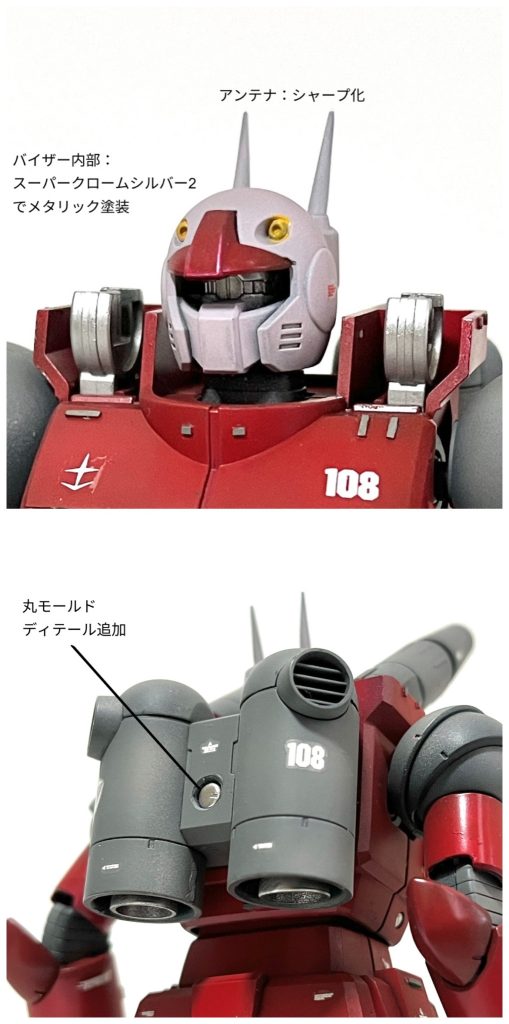 アンテナをシャープ化しただけでもかなり見栄えがするようになりました。先述のバックパックの丸モールドはこんな感じです。