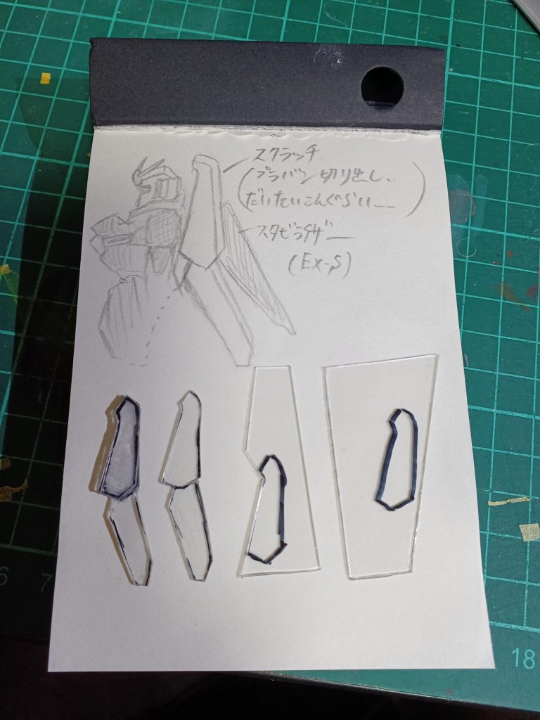 スクラッチした時のです。メモにもあるように、本当にだいたいでやりました(笑)。初めてのスクラッチだったので、めっちゃ疲れました(gundam-kao5)スクラッチする方々、毎回こんな作業してるのか❔❕とビックリですよ❗