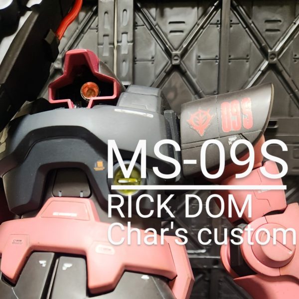 MGリック・ドム(シャア専用機)