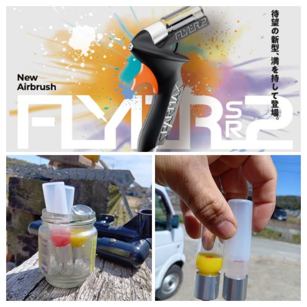 アネスト岩田　FLYER-SR2　カートリッジ代替品