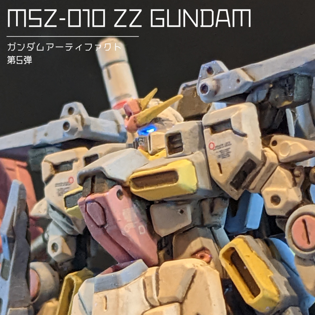 MSZ-010 ZZガンダム