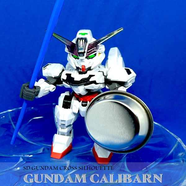 SDCS　ガンダムキャリバーン（素組み）