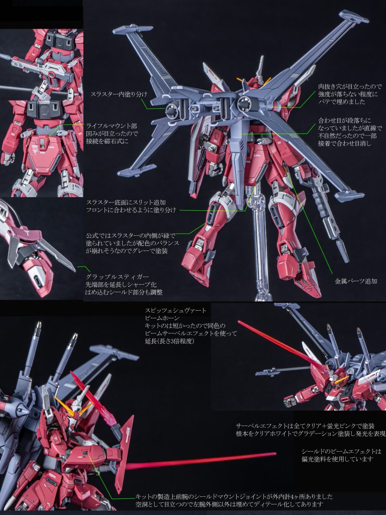 HG インフィニットジャスティス 弐式–8枚目/制作者：エヌヌ