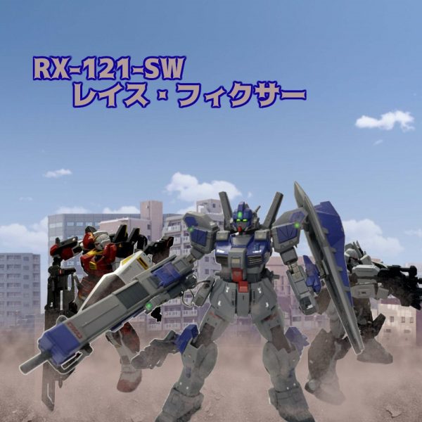 RX-121-SW レイス・フィクサー