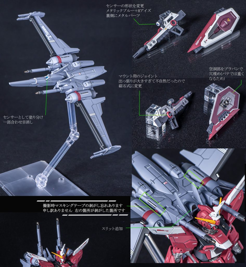 HG インフィニットジャスティス 弐式–9枚目/制作者：エヌヌ