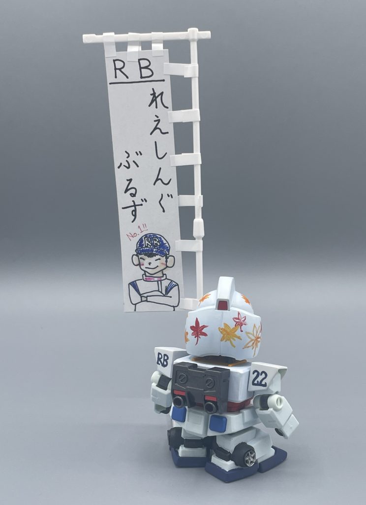 がんばれ!レーシングブルズ!! その角田裕毅選手が所属するチームがRB(レーシング・ブルズ)というチームです。世界中のありとあらゆるスポーツでスポンサーを出しているレッドブルのBチームです。日本でもレッドブルはエナジードリンクとして有名ですよね。 バックパックのレッドチップは、ブレーキランプのつもりです(*^^)v