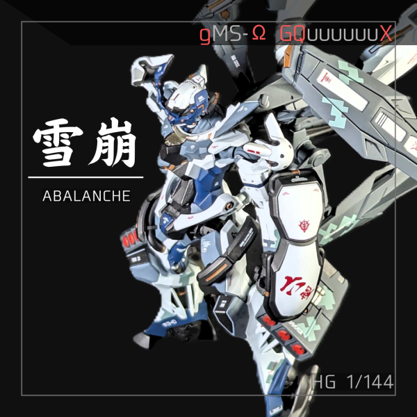 1/144HG　ジークアクス　Ver.雪崩