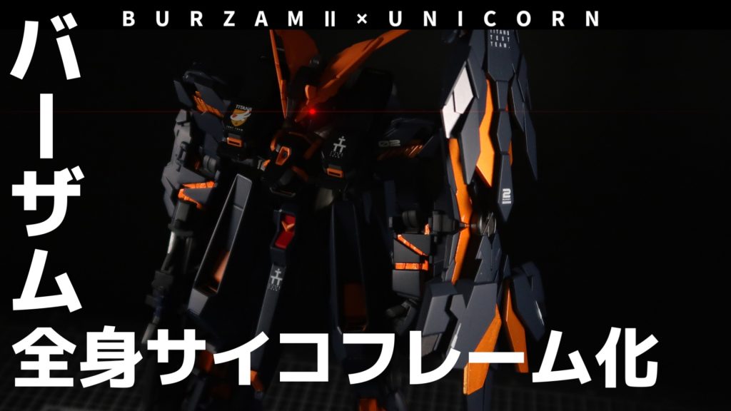 Youtubeで製作動画公開中です！https://youtu.be/ve8S9V6j3uA