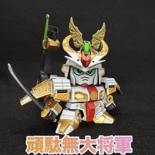 Amazon.com: BANDAI Hobby BB#395 Nidaime Gundam Dai-Shogun