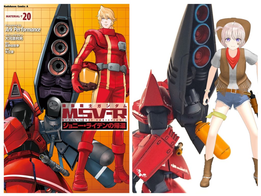 ゲルググウェルテクステスタロッサ–3枚目/制作者：ザクシー