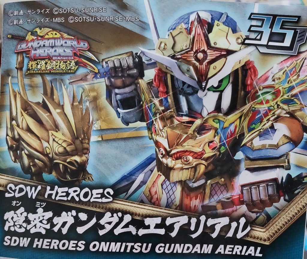 今回はエアリアルが忍者になった姿でした。スタイルがいいしスタイリッシュでかっこいいので組んでて楽しいキットだったな〜 SDと言えば、今月新しいのが出ますね待望の新作三体。合体して八頭身になるというので今結構話題になっていますが果たして私は買えるのだろうか... まぁ来月も再販入荷予定あるっぽいのでちょいちょい様子見ながらゲットできればと思います。 今回も見てくれてありがとうございました〜✨良かったらいいねやフォローお願い致しますm(_ _)m