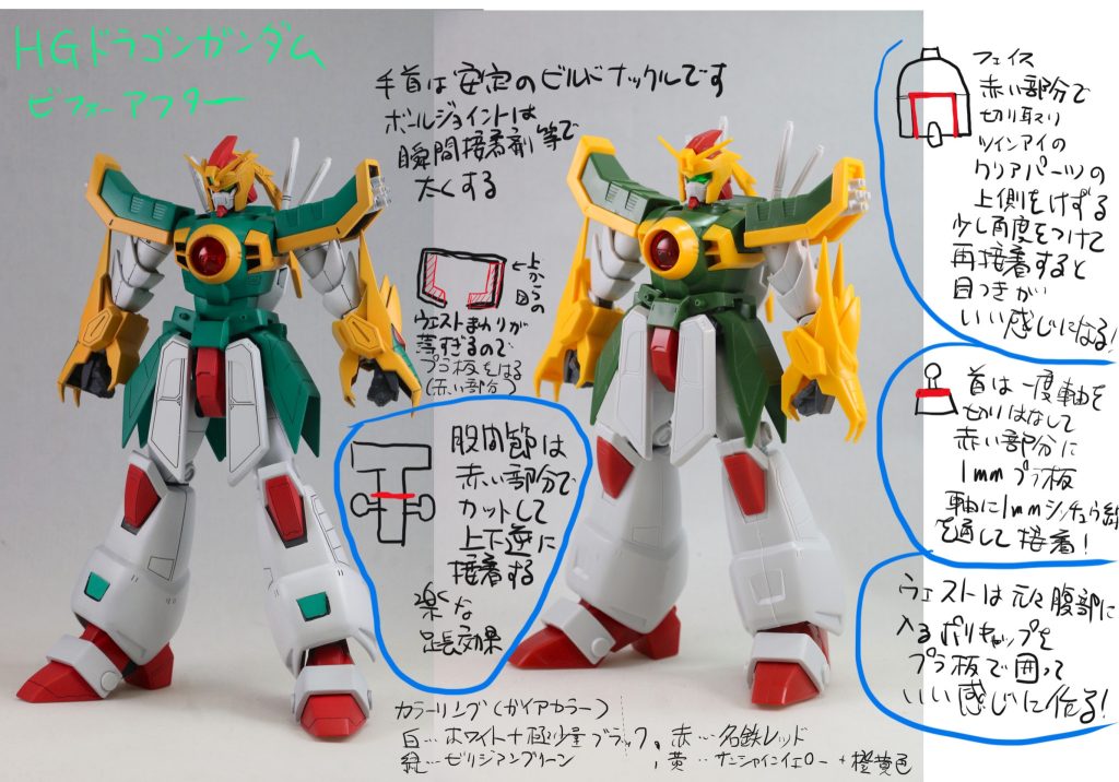 作った時メモした画像がありましたので参考までに。