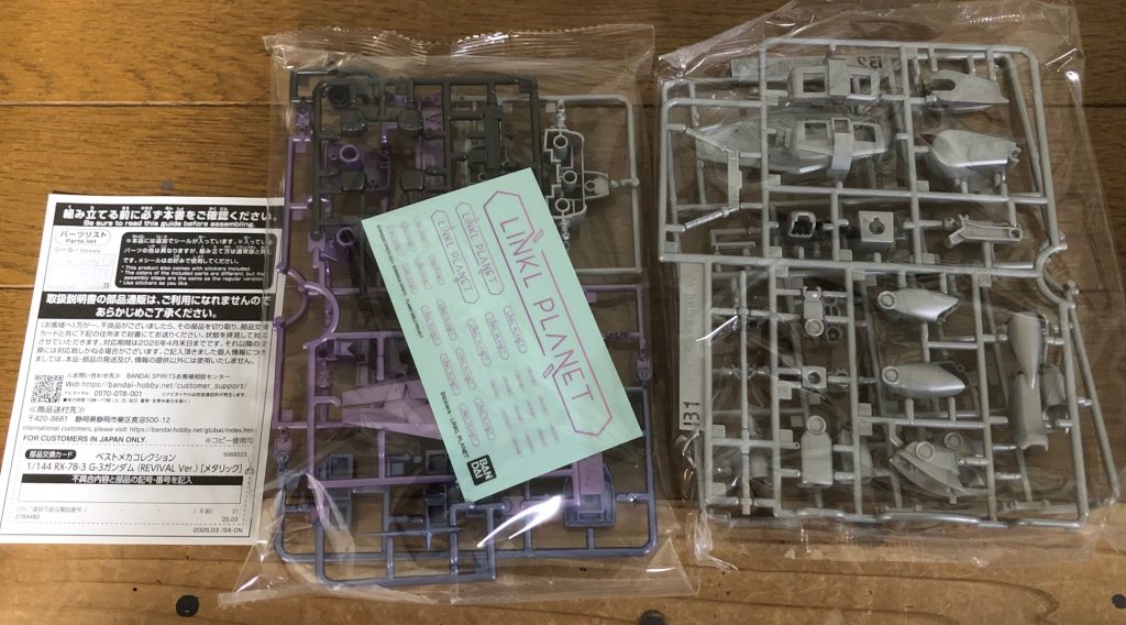 パーツリスト。G3用の注文用紙とオリジナルステッカーが封入されてます。