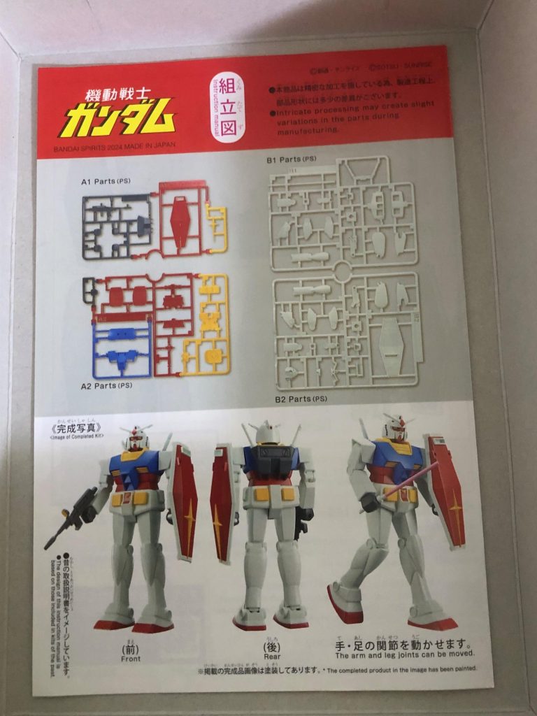 取説は通常版と同じ。