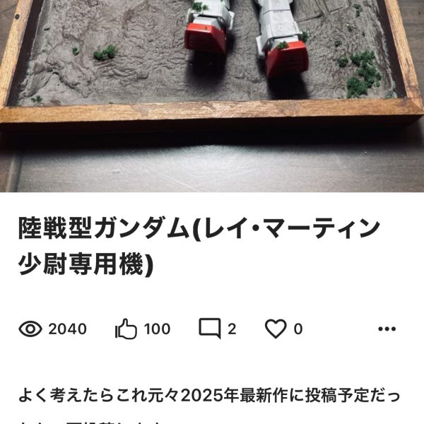 初100いいね来たー！！