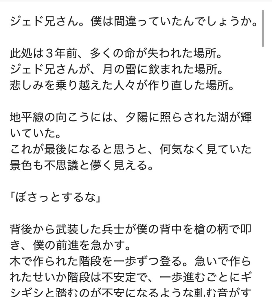 前回よりは登場機体は減る予定です。エルドラだから出したくても出せないと言う事情もありますが……その分ストーリーを楽しんでいただけたらなと。以上になります！閲覧ありがとうございました！！