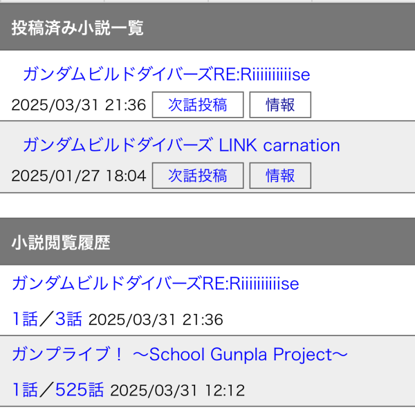第三話更新しました！