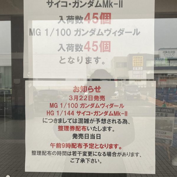 おはようございます！