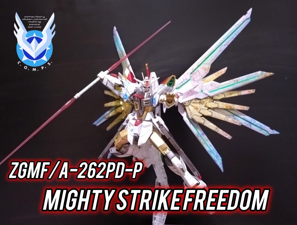 アンビデクストラスハルバード　HGCEマイティストライクフリーダム–5枚目/制作者：shuda666