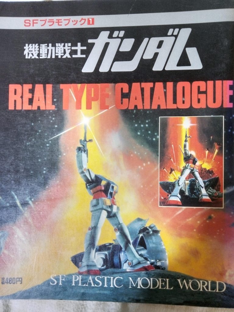 該当の書籍。昔ブックオフで買いました。